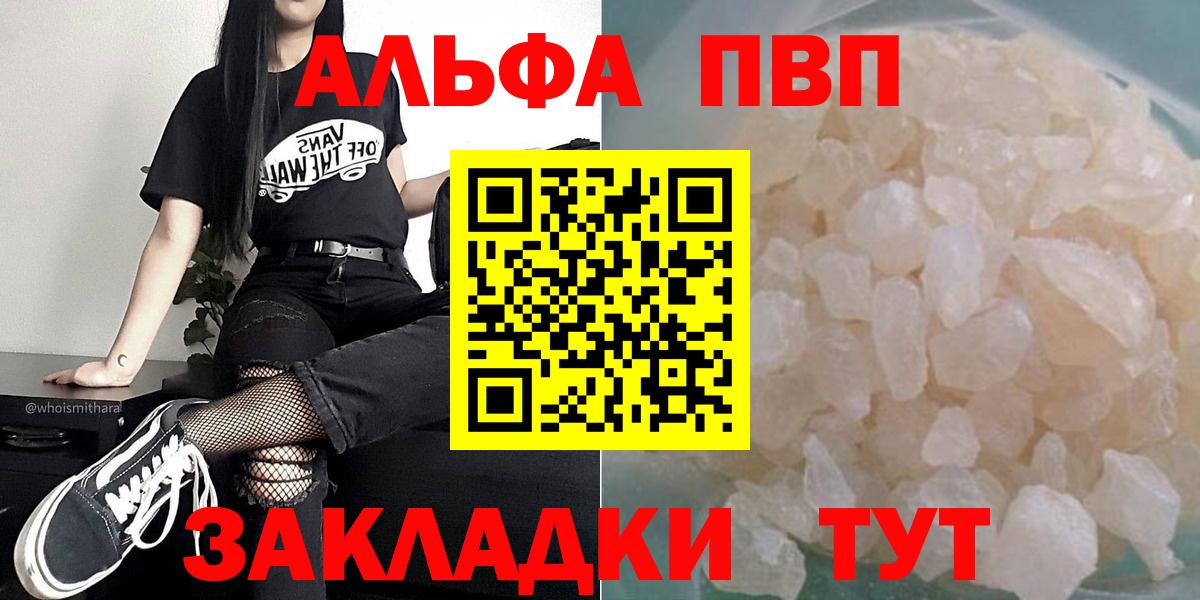 Alpha PVP Соль Урус-Мартан
