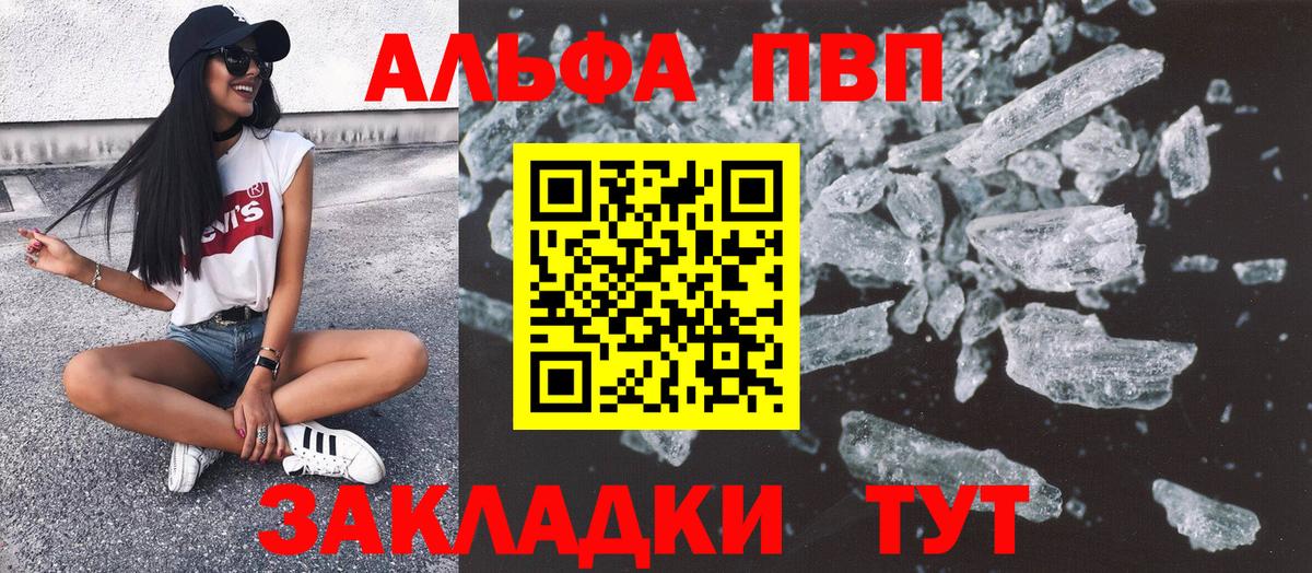 Alfa_PVP кристаллы  Вход с VPN  Урус-Мартан  Alpha PVP СК КРИС  купить наркоту  A-PVP СК КРИС 