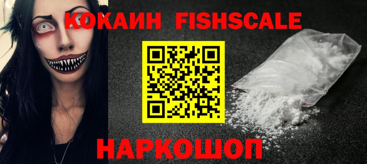 COCAIN 97%  Вход с VPN  Урус-Мартан  КОКАИН  Cocaine Эквадор 