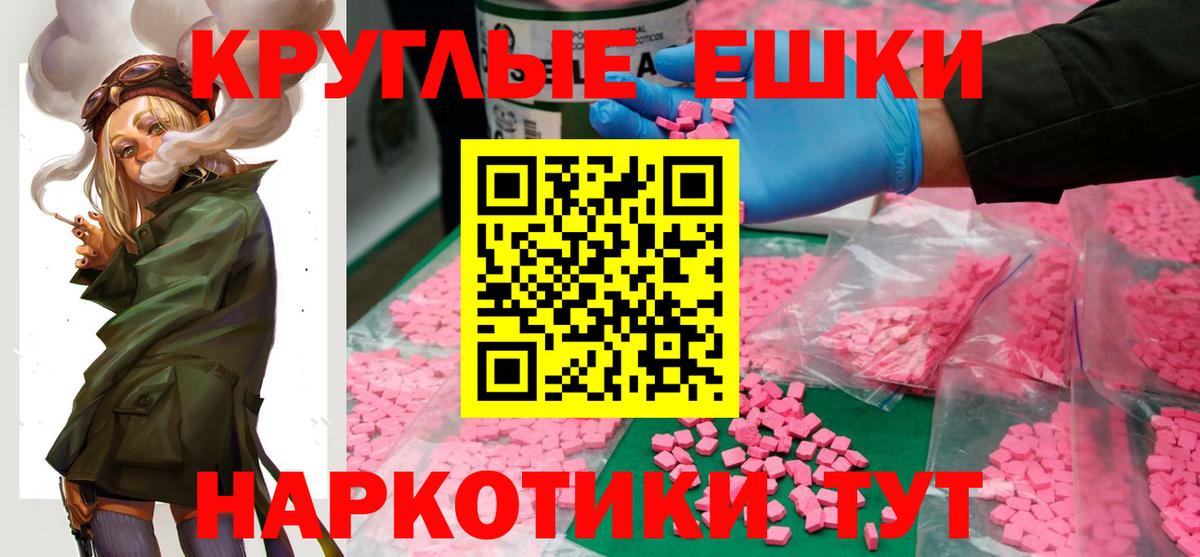 Ecstasy 99% Урус-Мартан