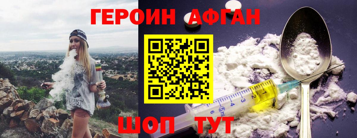 Урус-Мартан  ГЕРОИН герыч  Вход с VPN 