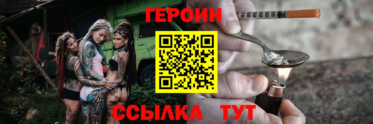 Героин гречка Урус-Мартан