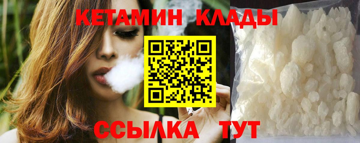 МЕГА ТОР  Вход с VPN  Урус-Мартан  Кетамин ketamine 