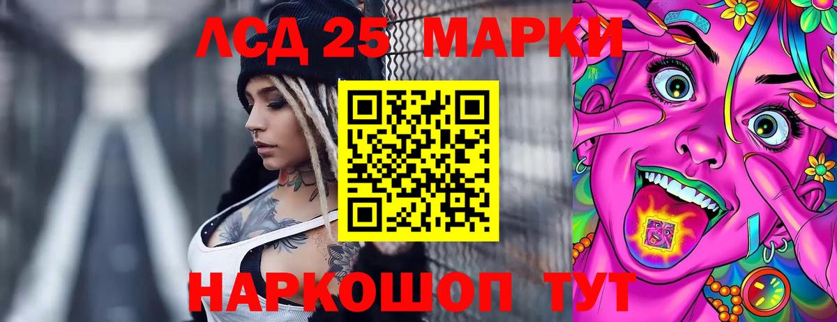 Лсд 25 экстази кислота Урус-Мартан