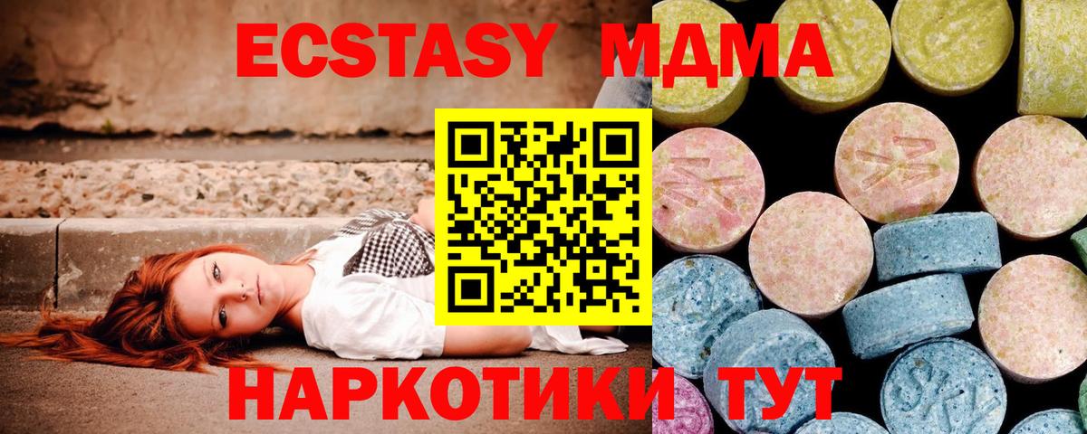 MDMA VHQ  МДМА  MDMA кристаллы  Урус-Мартан  Вход с VPN 