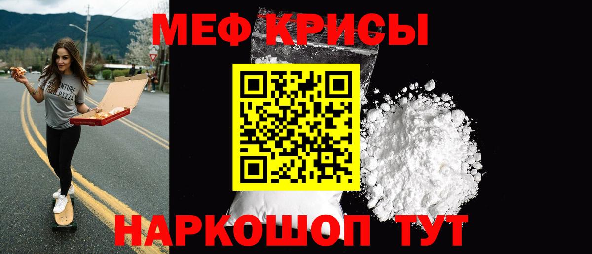 Урус-Мартан  купить наркоту  Меф  Вход с VPN  Мефедрон 4 MMC 