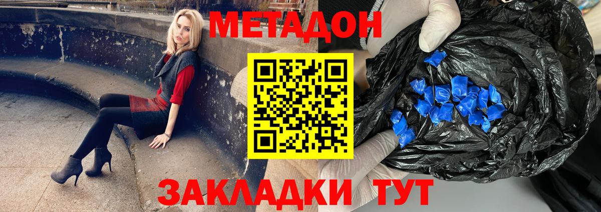 Урус-Мартан  МЕТАДОН мёд  Вход с VPN  МЕТАДОН кристалл 