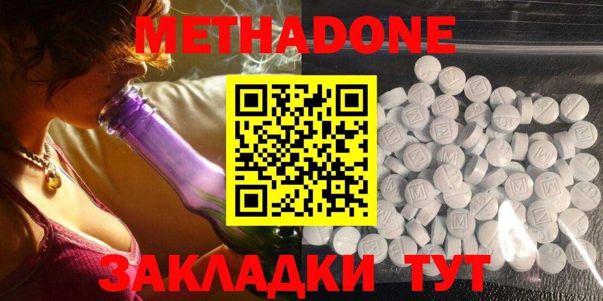 Метадон мёд Урус-Мартан