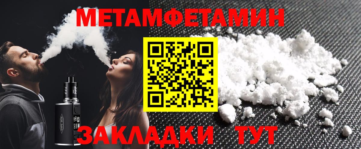 Первитин Methamphetamine Урус-Мартан