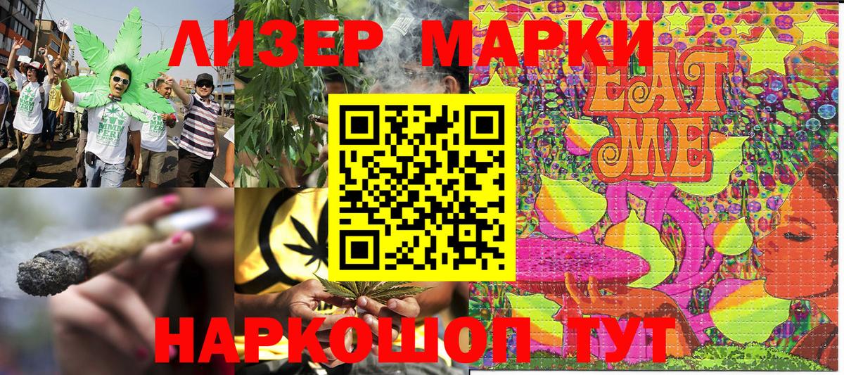 Марки NBOMe 1,8мг Урус-Мартан