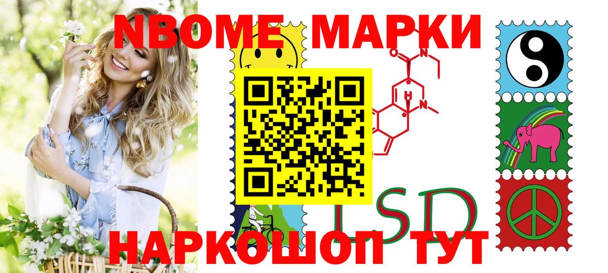 где можно купить   Марки NBOMe  Урус-Мартан  Вход с VPN  Марки N-bome 1,8мг 