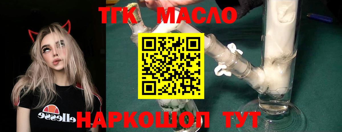 Дистиллят ТГК гашишное масло Урус-Мартан