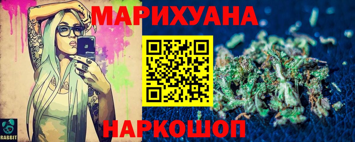 МАРИХУАНА гибрид  МАРИХУАНА марихуана  Вход с VPN  Каннабис SATIVA & INDICA  Урус-Мартан  Марихуана OG Kush 
